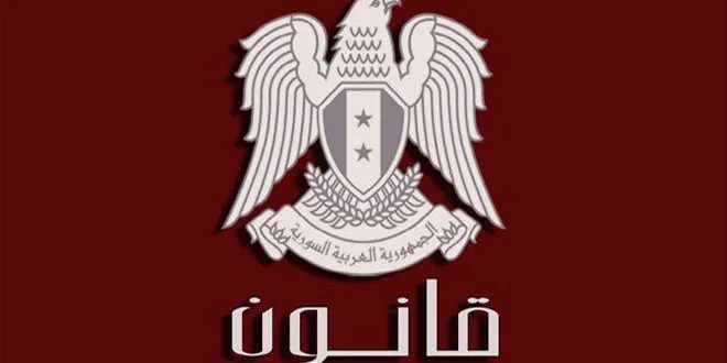 الرئيس الأسد يصدر قانوناً يخفّض رسوم التسجيل العقاري