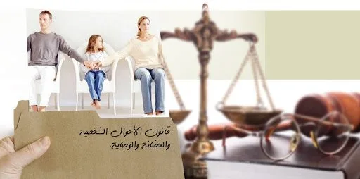 لماذا لا يحق للأم السورية إدارة أموال أبنائها القاصرين؟