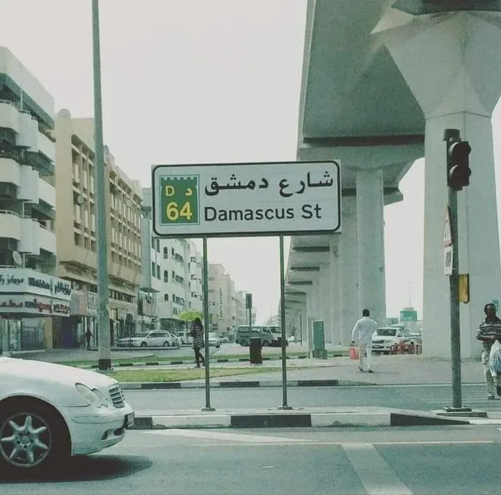“شارع دمشق” حاضر في مدن العرب.. الشام على مرمى قلب
