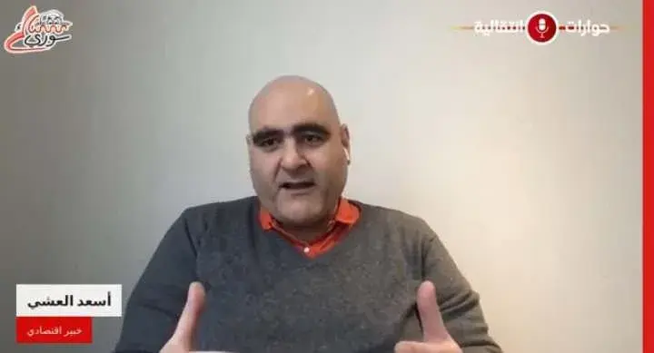 الخبير أسعد العشي يكشف سبب عدم تحسن الأسعار رغم انخفاض سعر الدولار